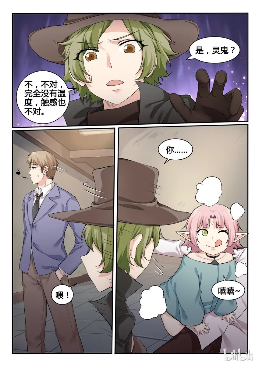 83 第八十三话 第19页