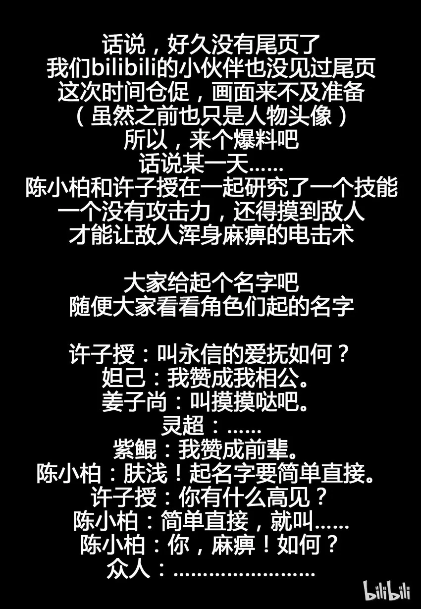 83 第八十三话 第22页
