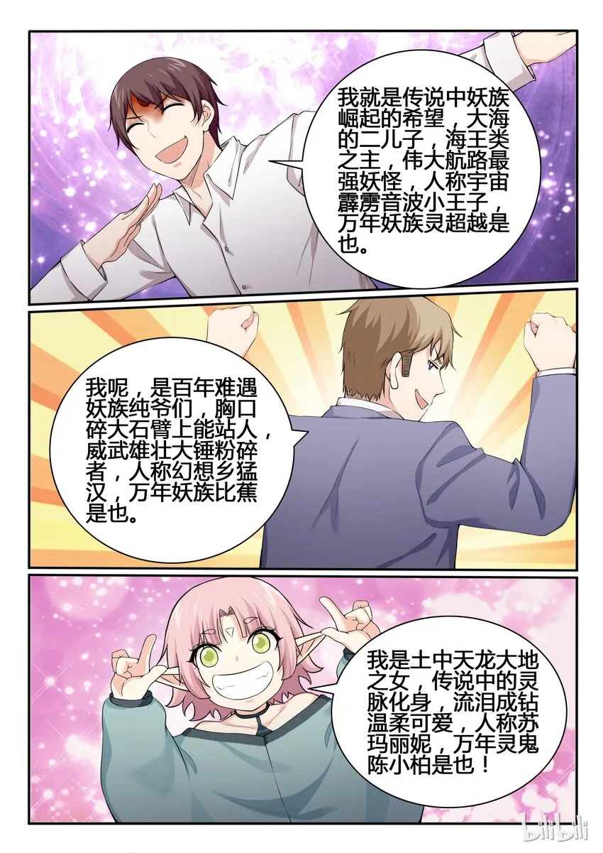 84 第八十四话 第4页