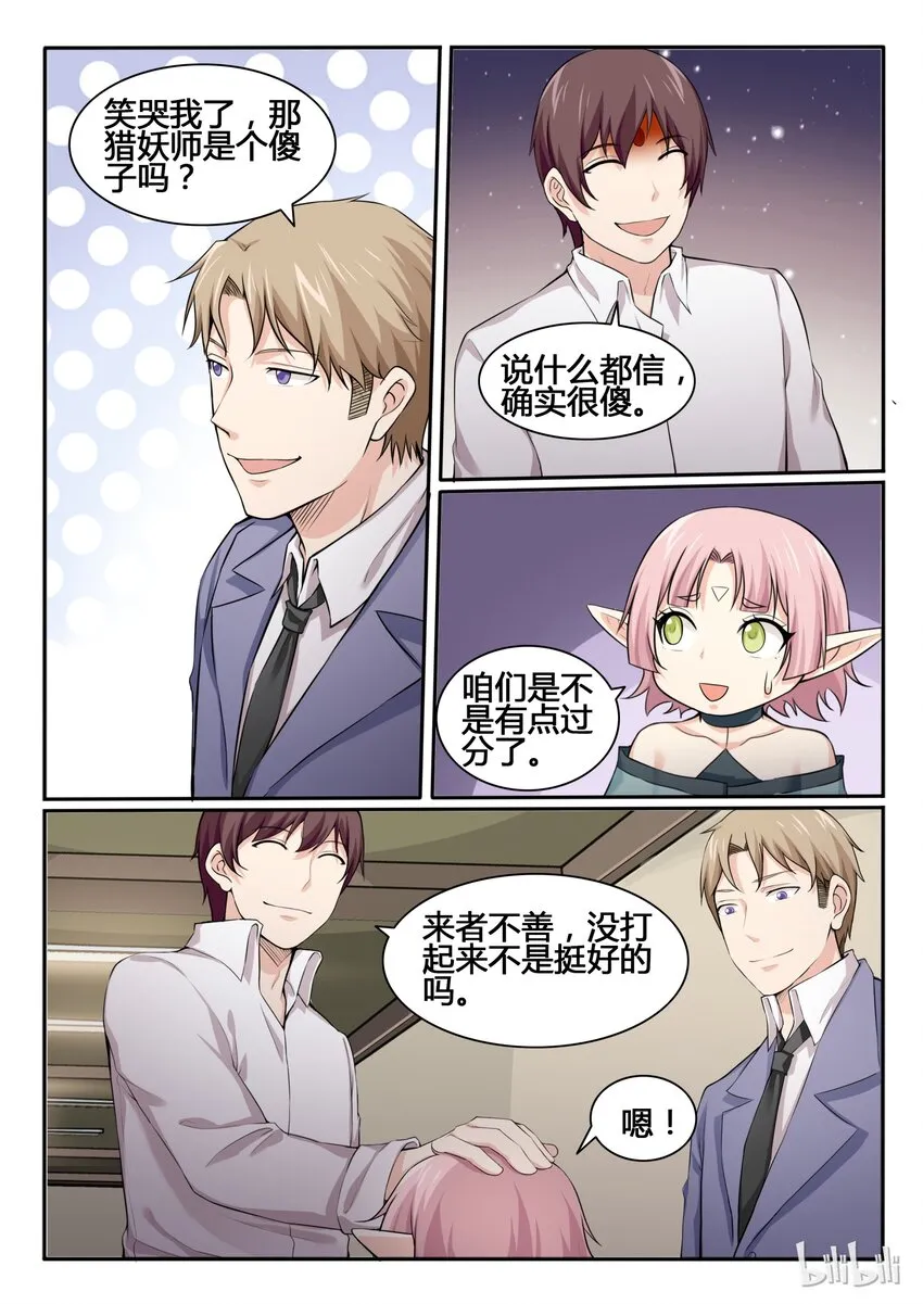 84 第八十四话 第9页