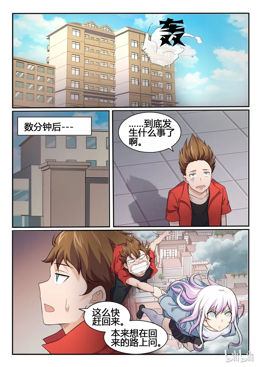 84 第八十四话 第12页