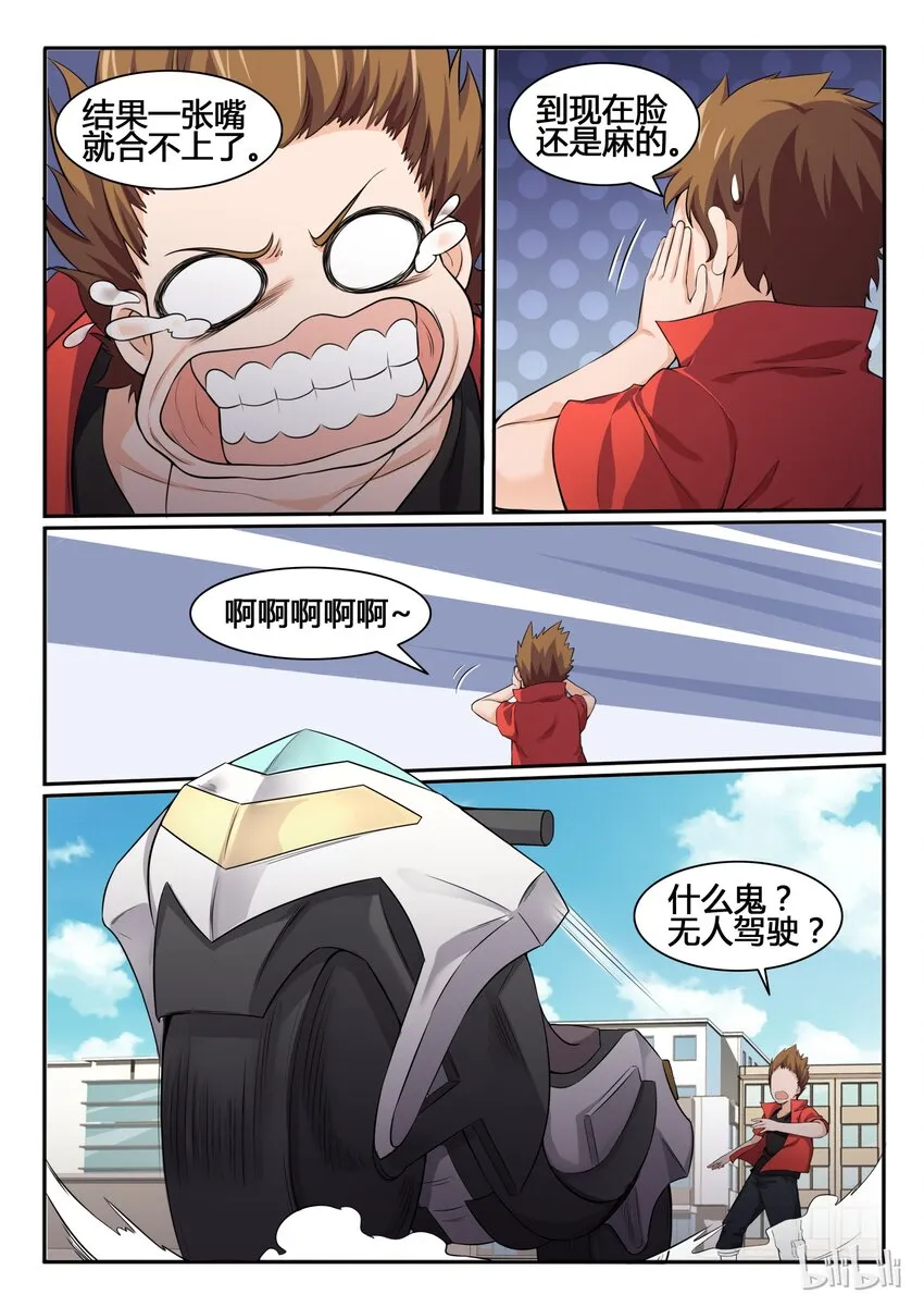 84 第八十四话 第13页