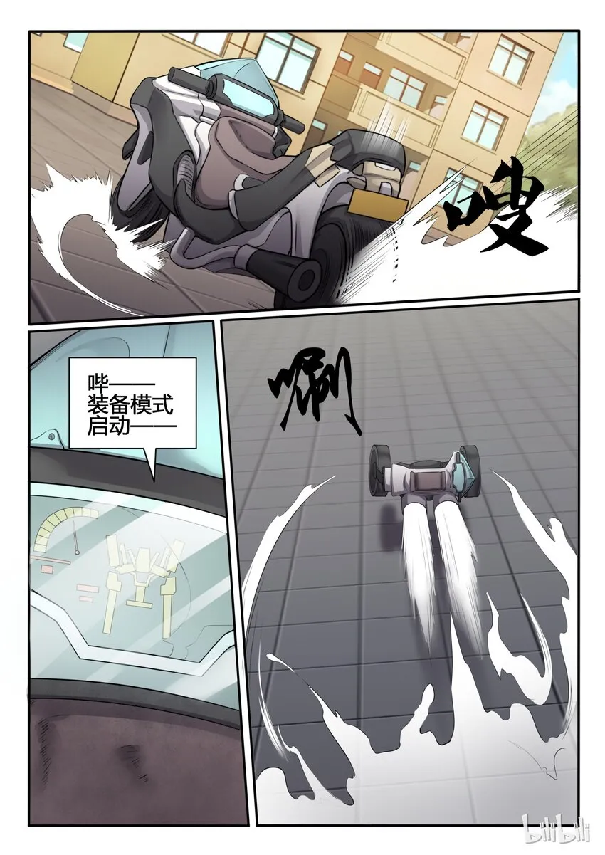 84 第八十四话 第14页