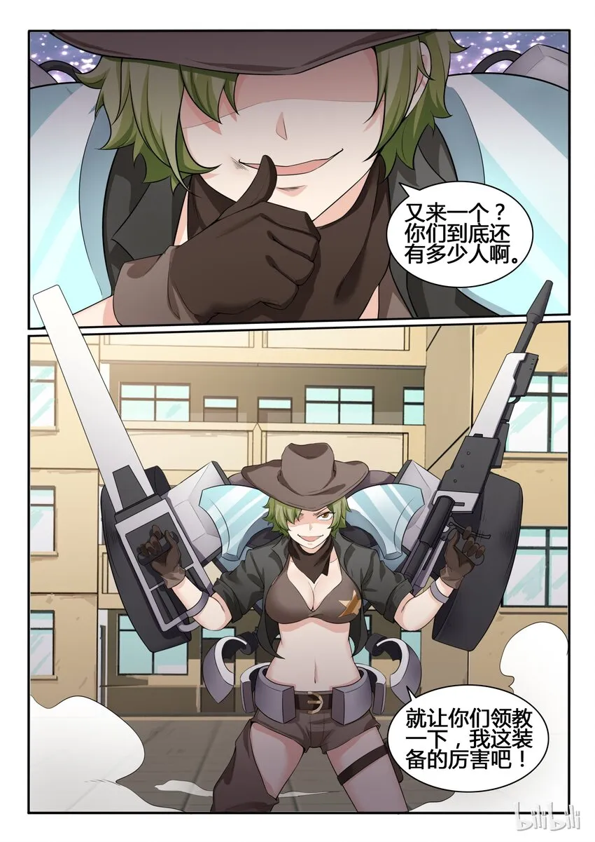 84 第八十四话 第16页