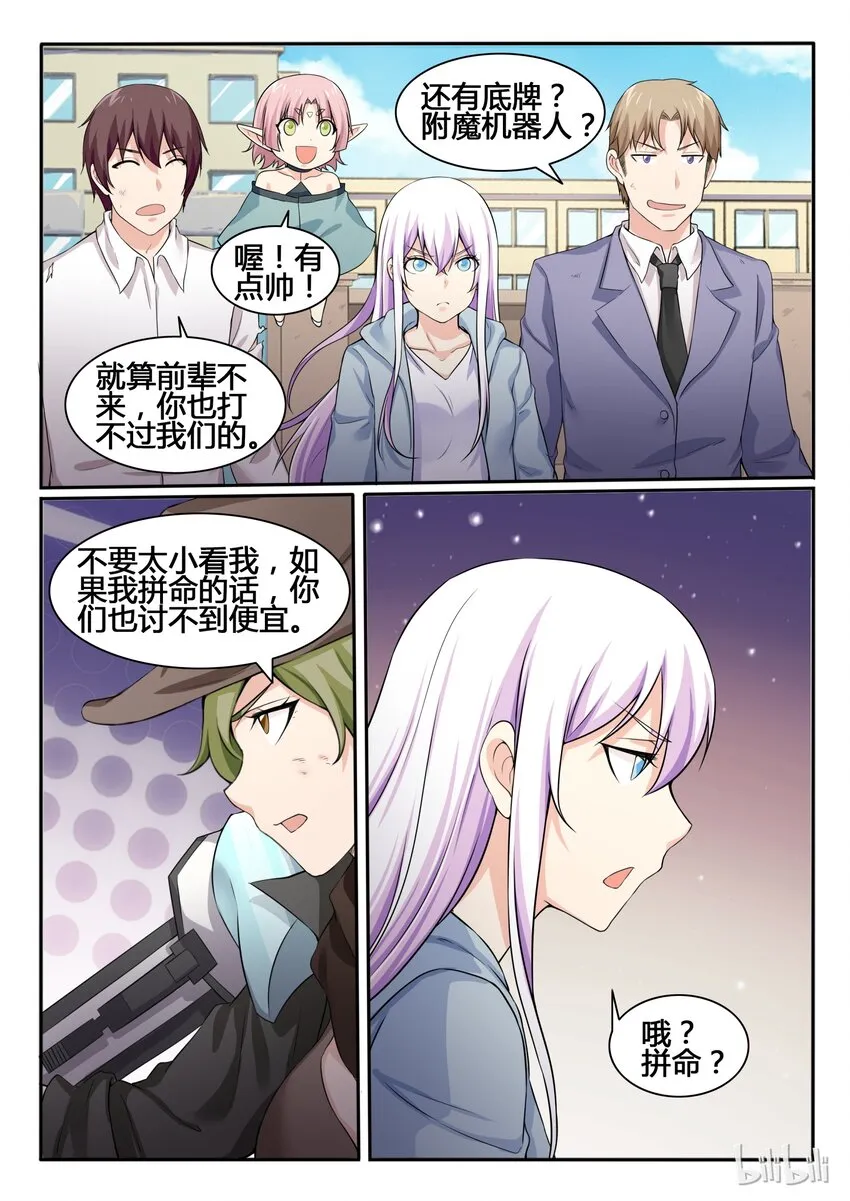 84 第八十四话 第17页
