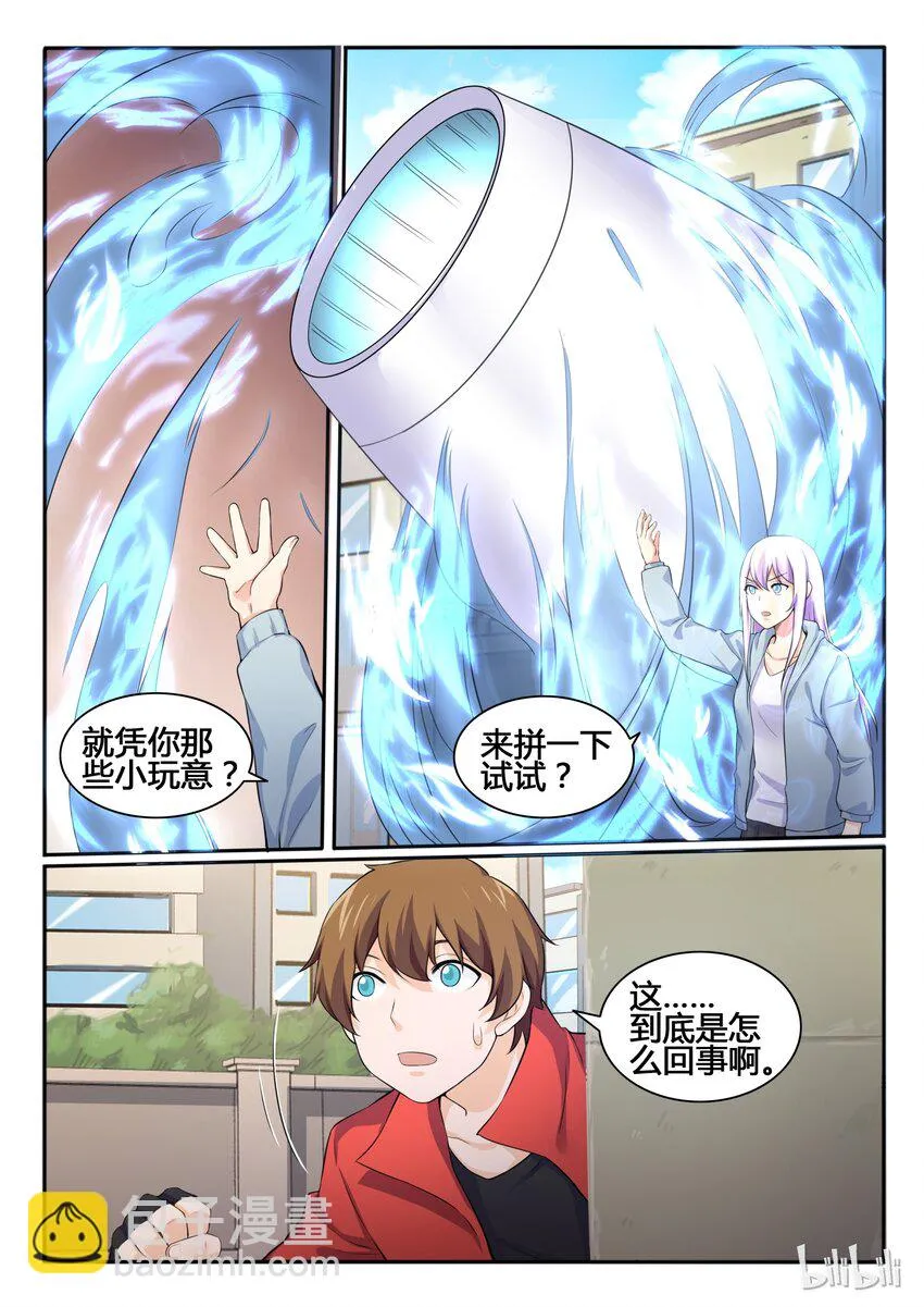 84 第八十四话 第18页