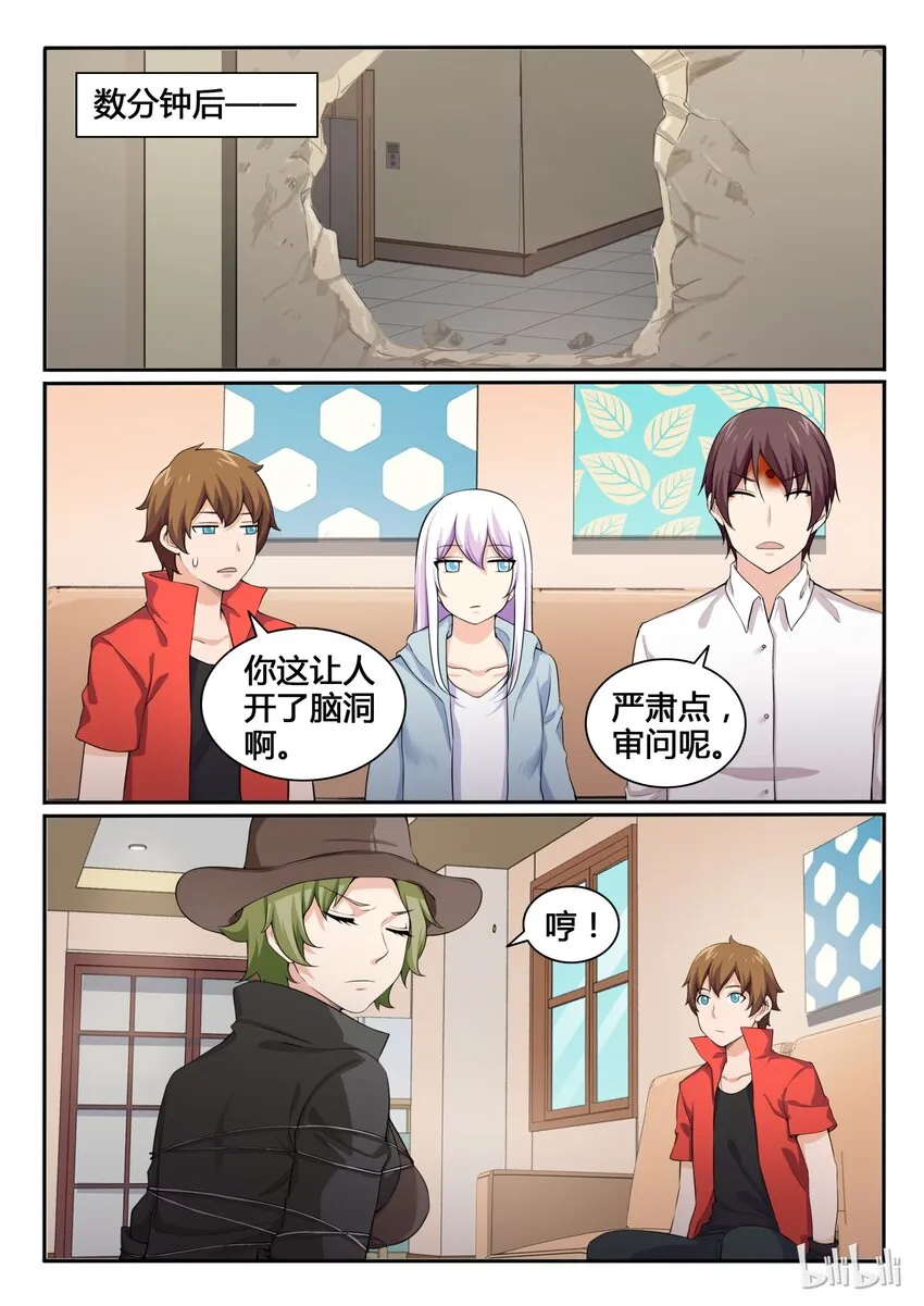 85 第八十五话 第2页