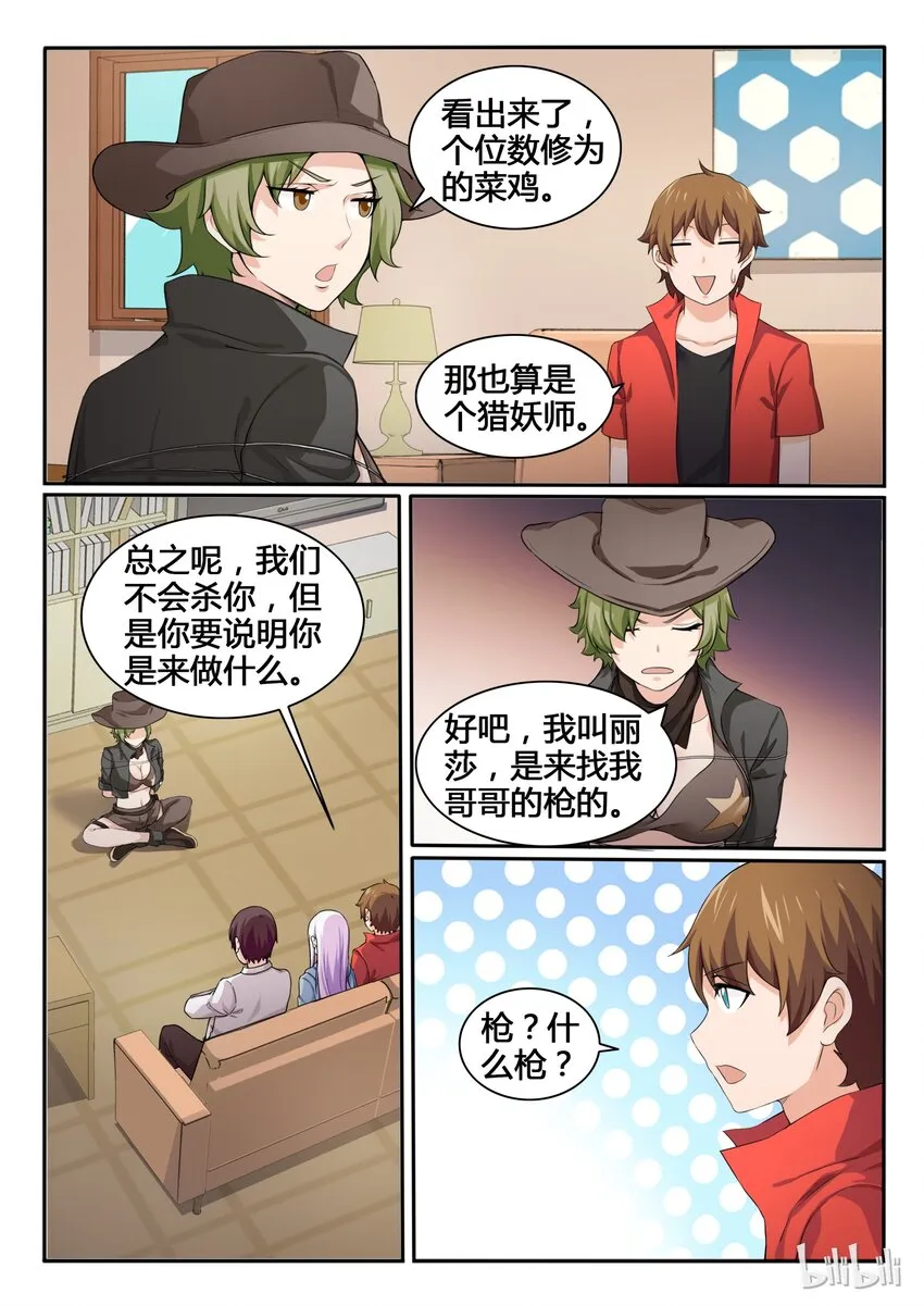 85 第八十五话 第6页