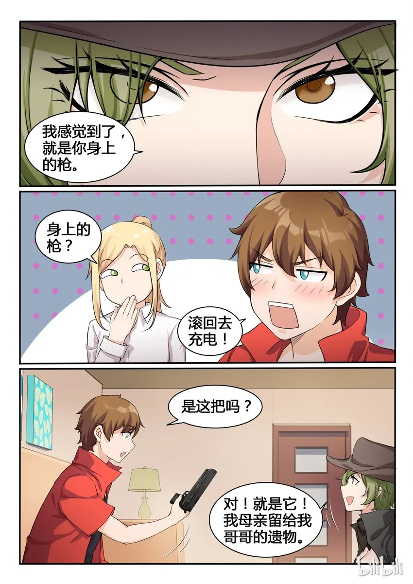 85 第八十五话 第7页