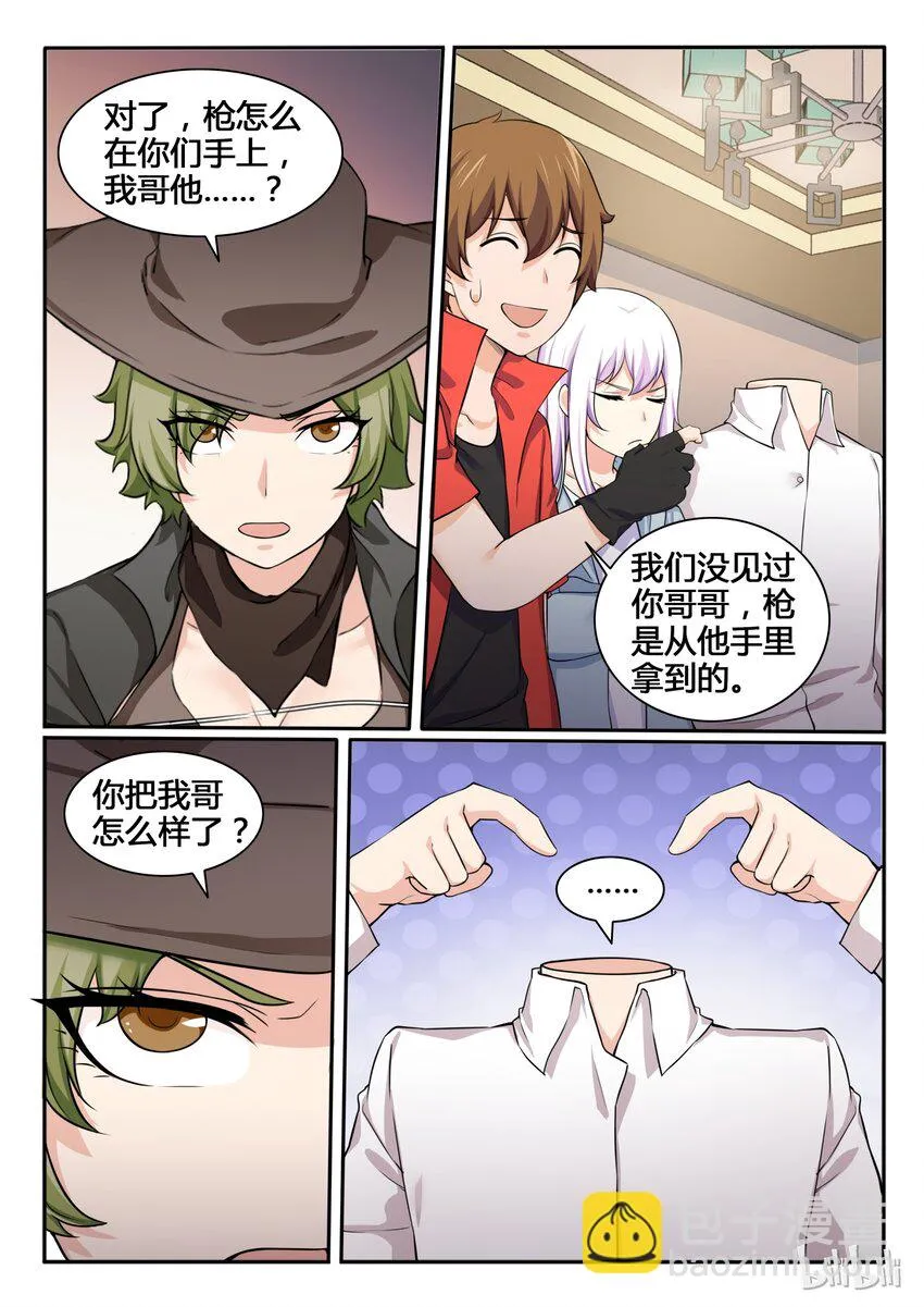 85 第八十五话 第10页