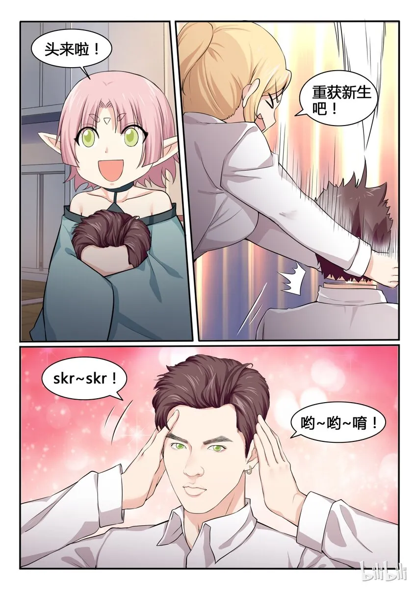 85 第八十五话 第11页