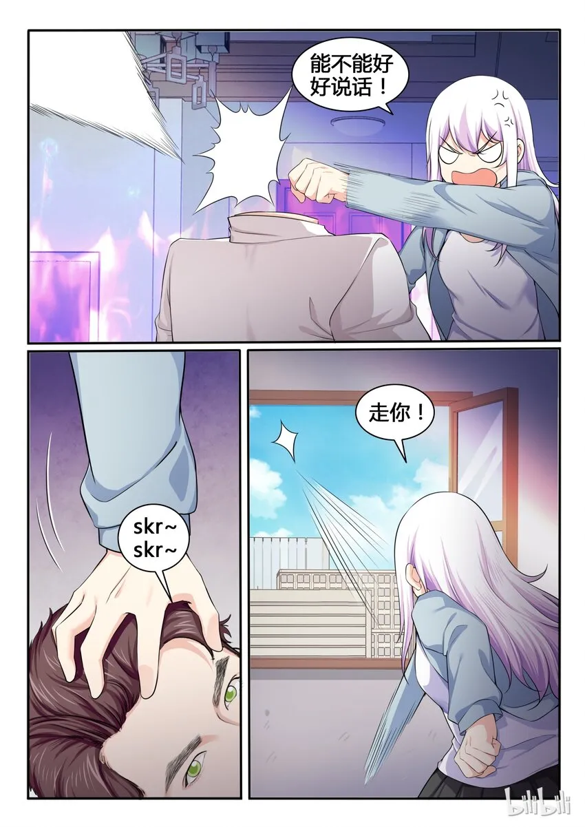 85 第八十五话 第13页