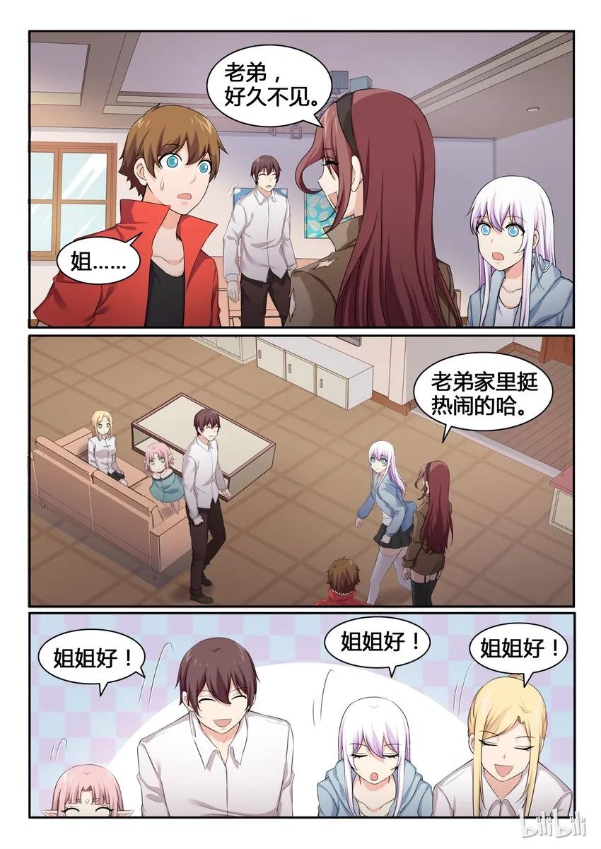 86 第八十六话 第12页