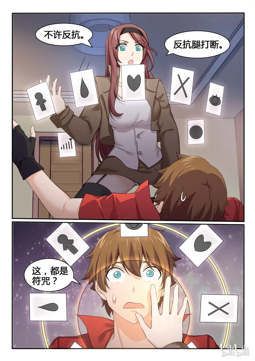86 第八十六话 第17页