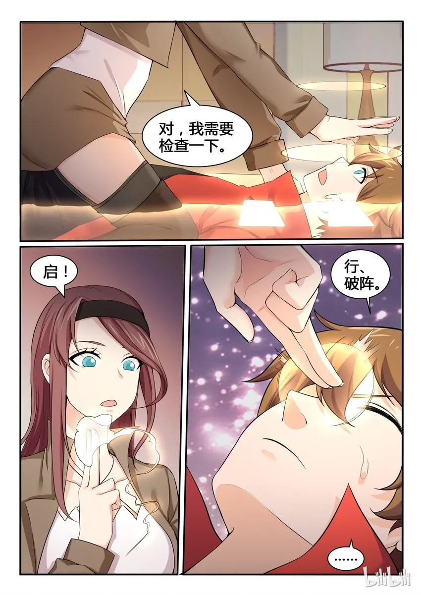 86 第八十六话 第18页