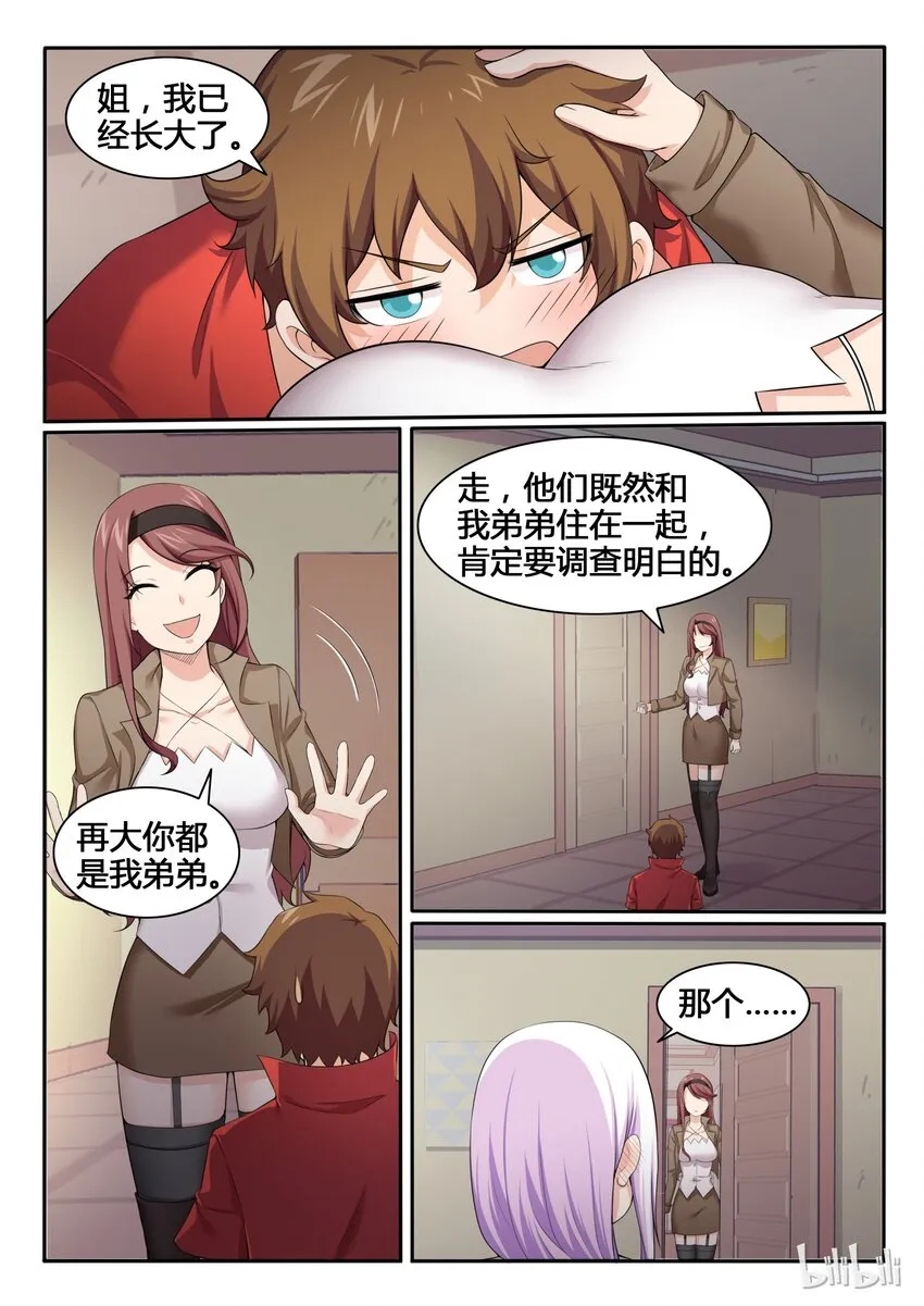 87 第八十七话 第8页