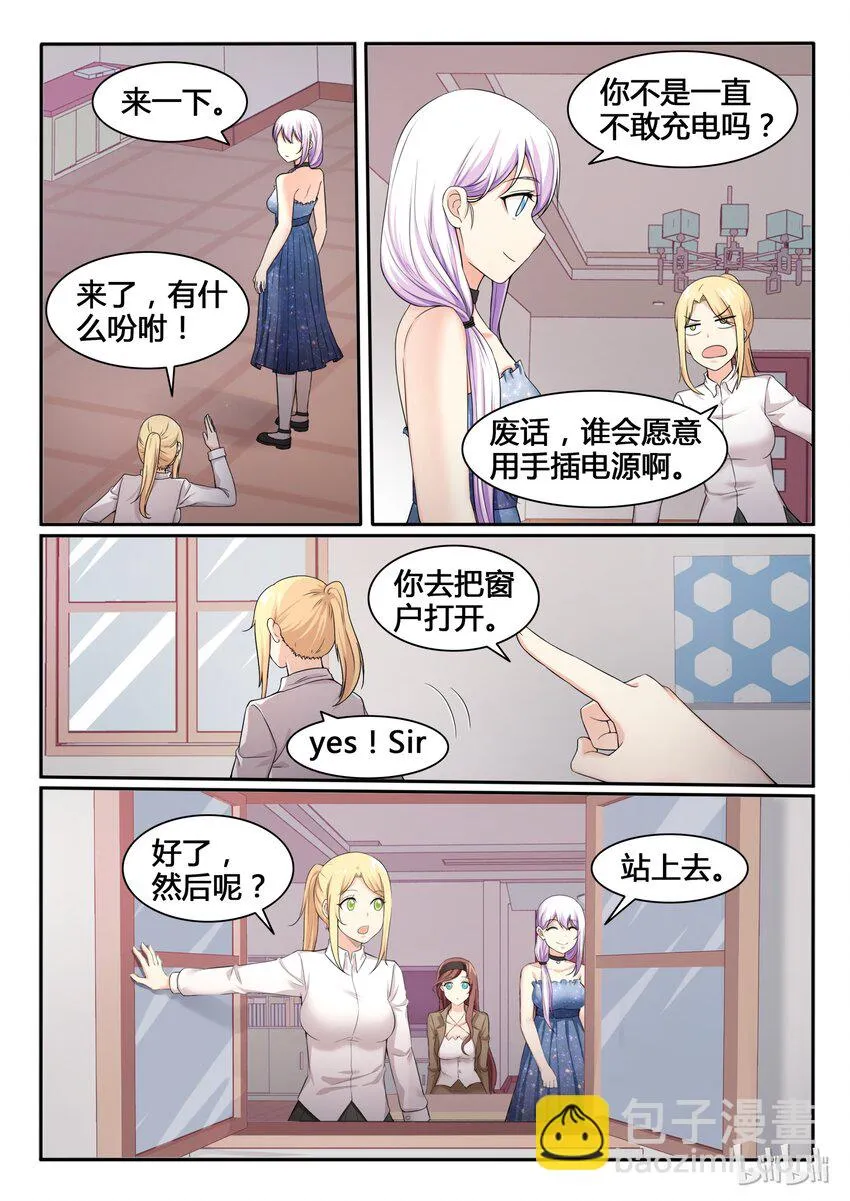 87 第八十七话 第13页