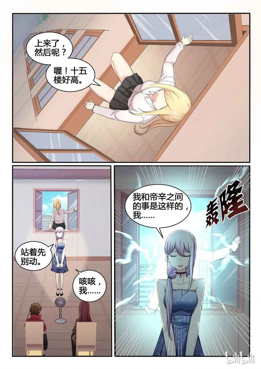 87 第八十七话 第14页