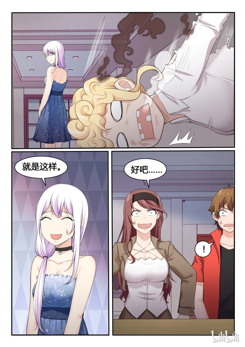 87 第八十七话 第15页