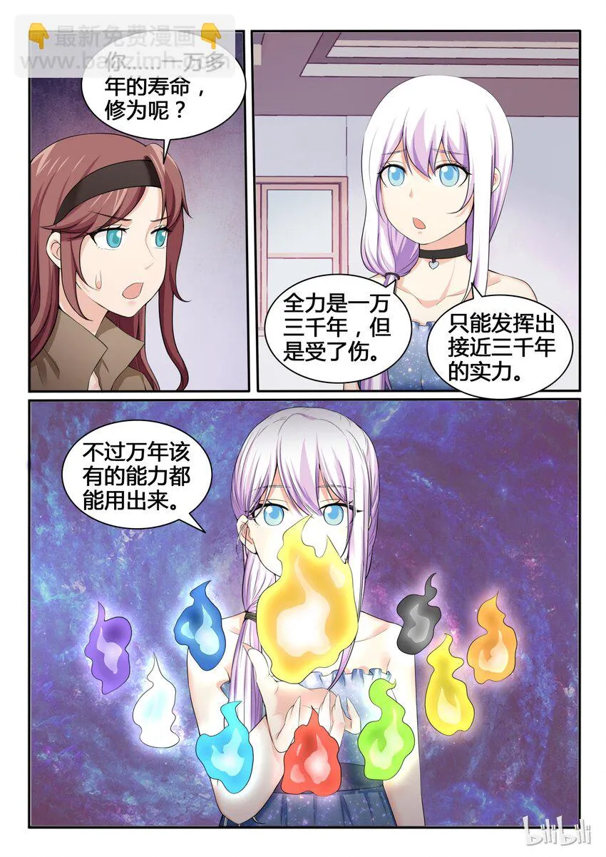 87 第八十七话 第16页