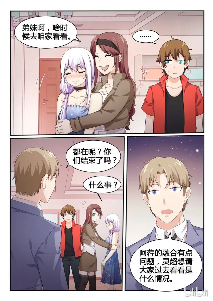 87 第八十七话 第18页