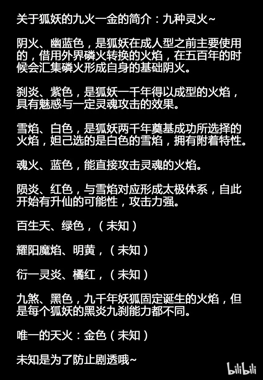 87 第八十七话 第20页
