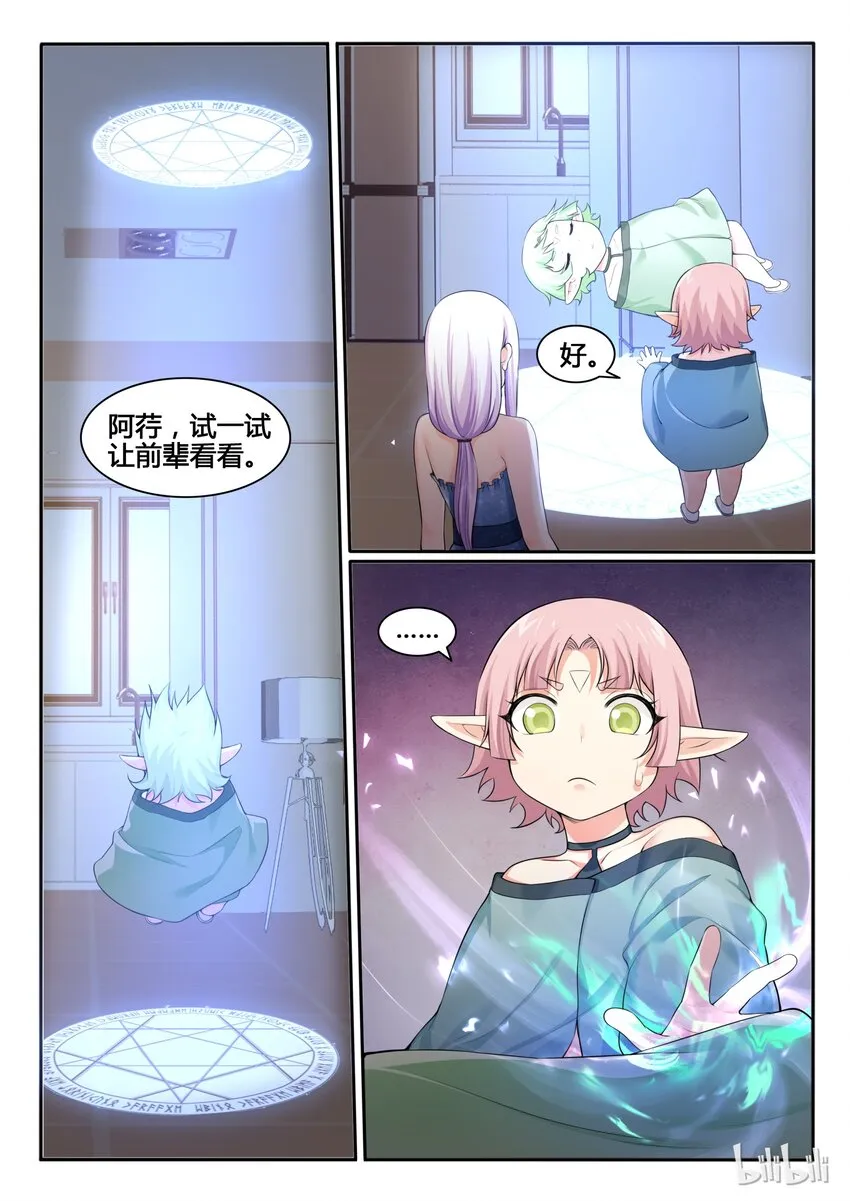 88 第八十八话 第2页