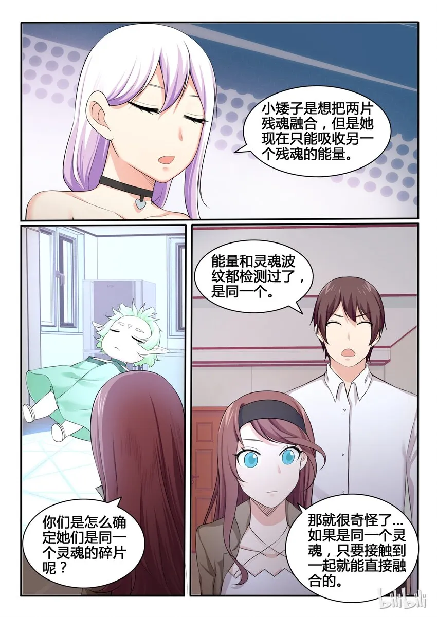 88 第八十八话 第4页