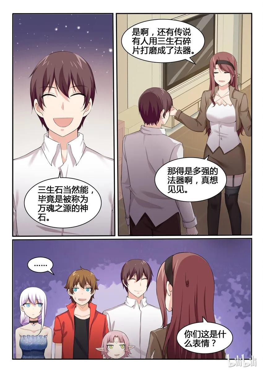 88 第八十八话 第10页