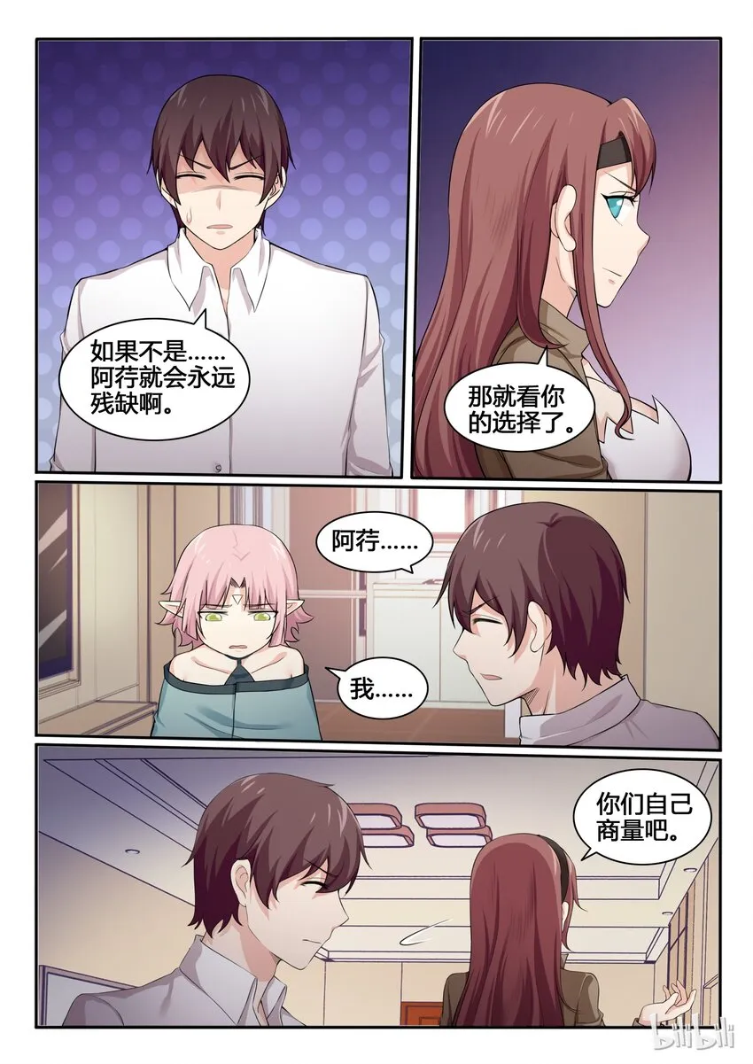 88 第八十八话 第18页