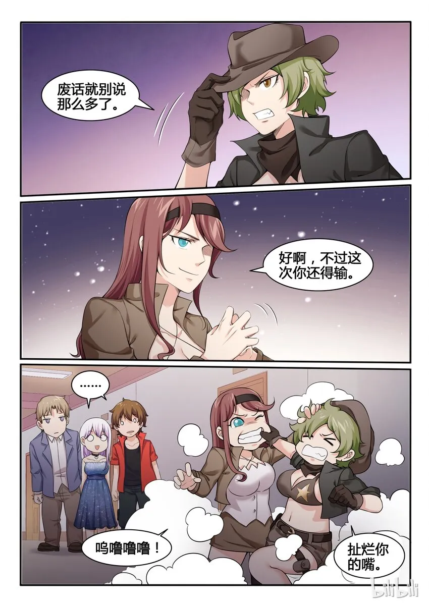 89 第八十九话 第2页