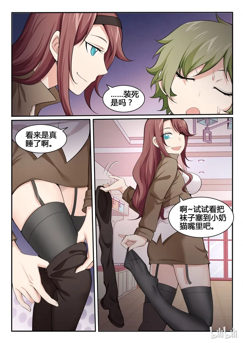89 第八十九话 第5页