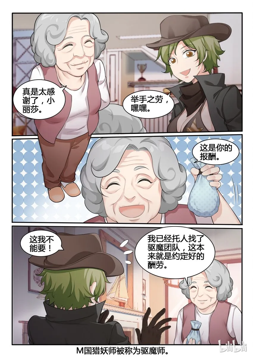 89 第八十九话 第11页