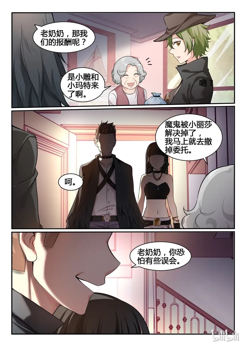 89 第八十九话 第13页