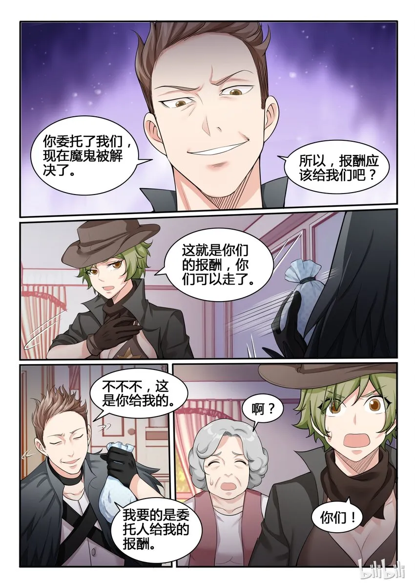 89 第八十九话 第14页