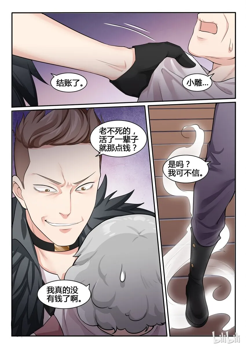 89 第八十九话 第17页