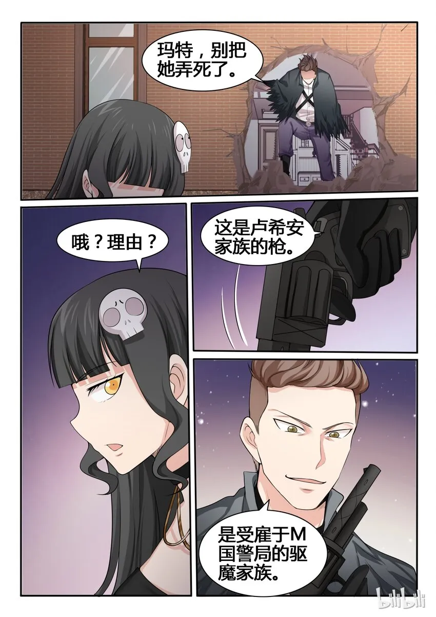 90 第九十话 第7页