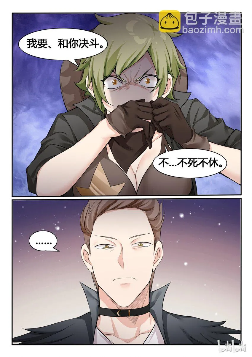 90 第九十话 第11页