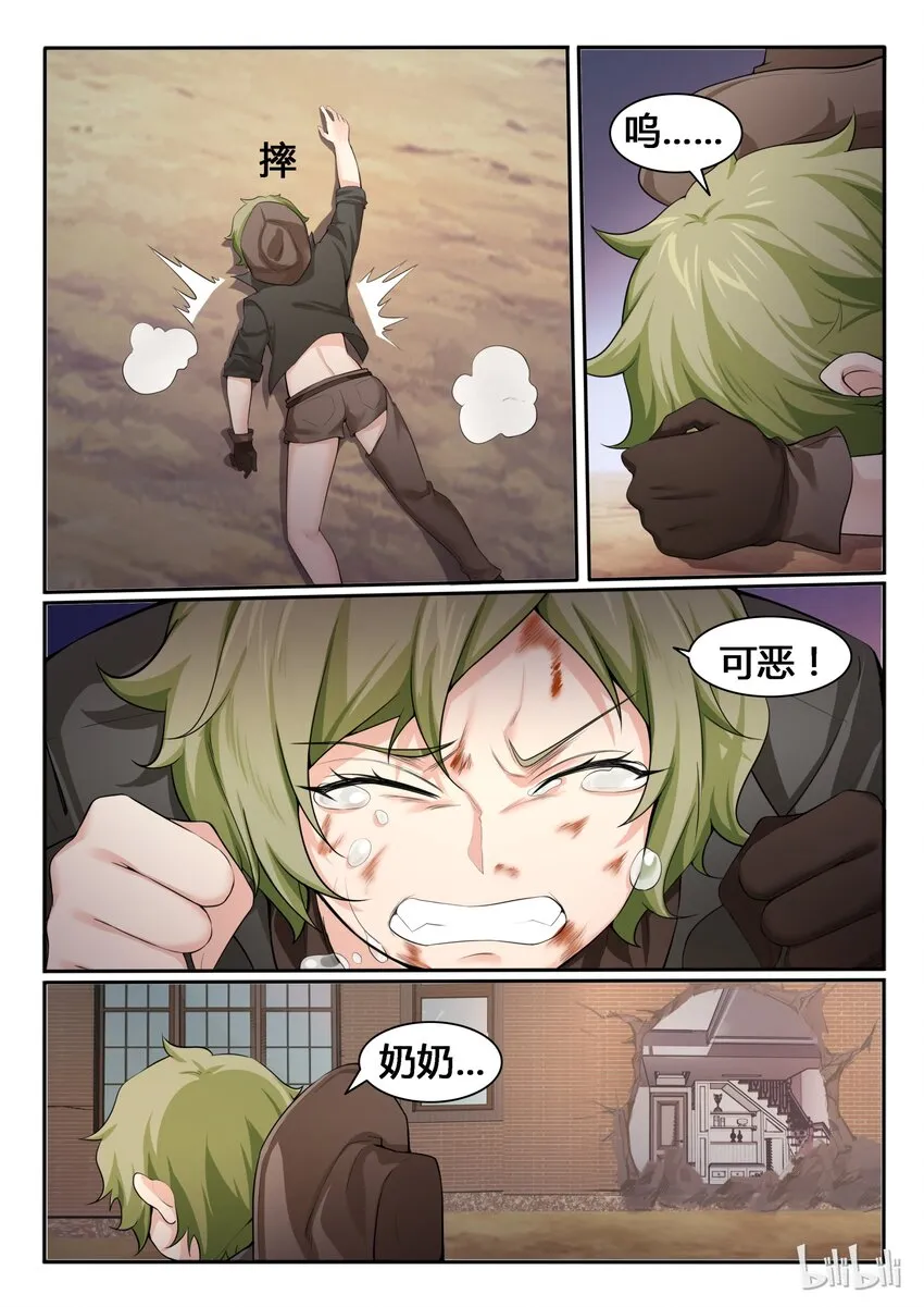 90 第九十话 第13页
