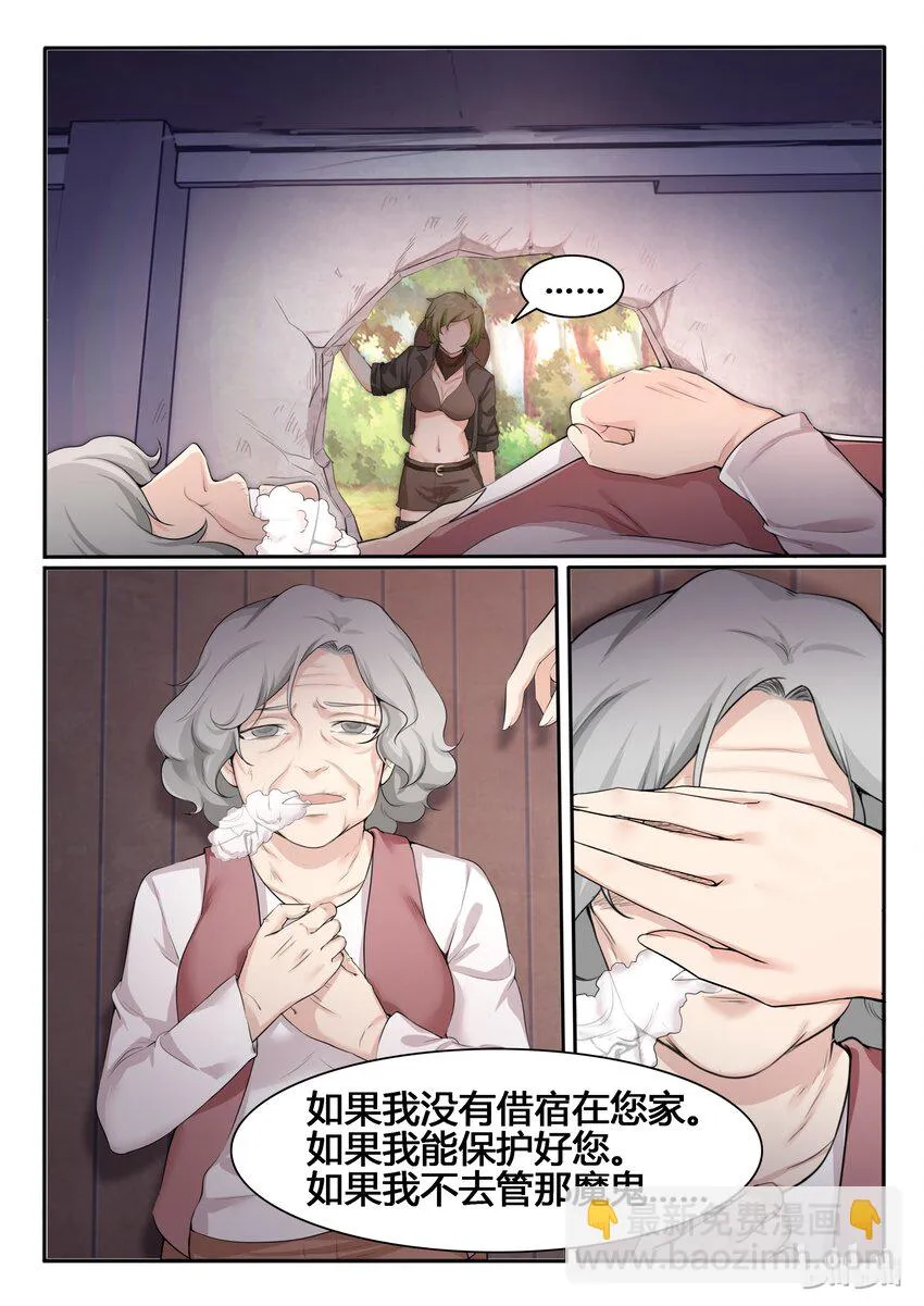 90 第九十话 第14页