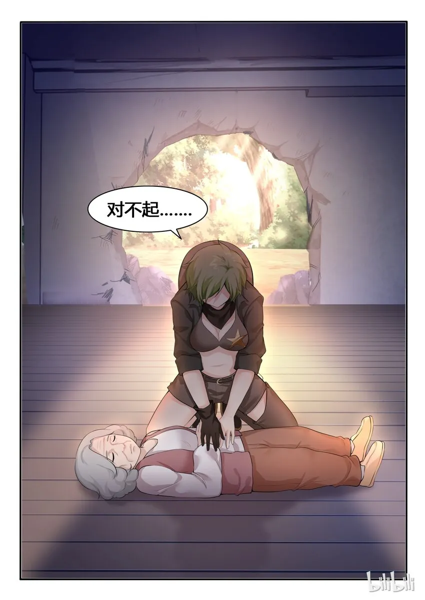 90 第九十话 第15页