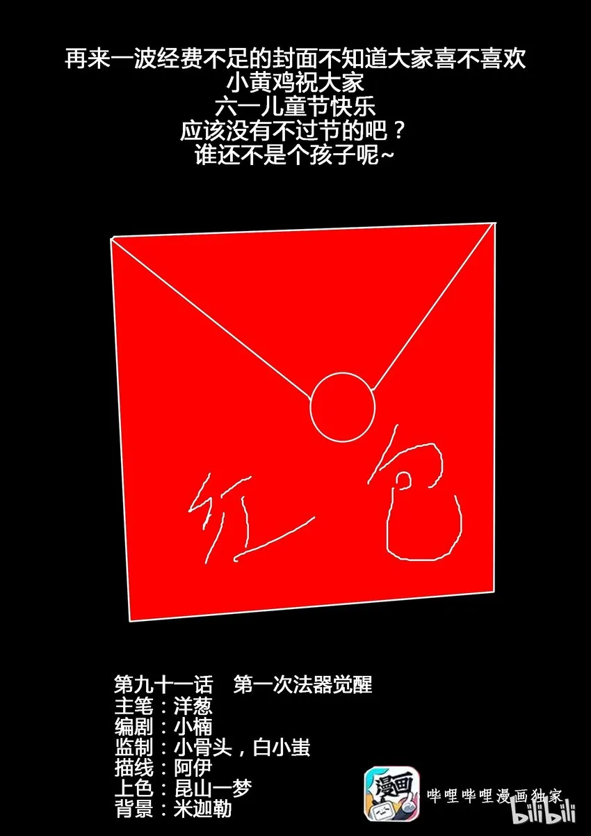 91 第九十一话 第1页