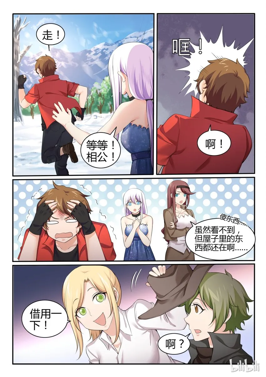 91 第九十一话 第5页