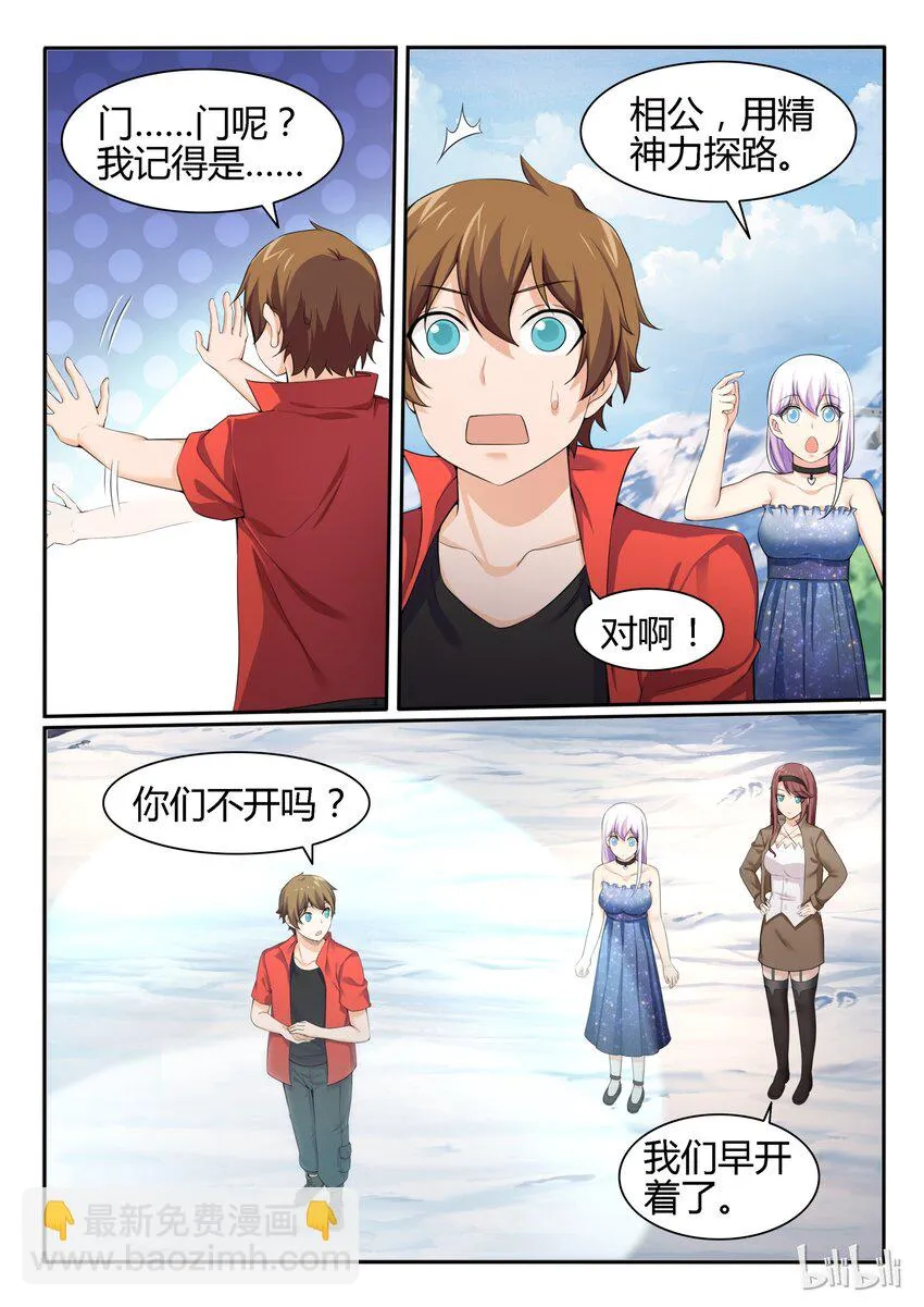 91 第九十一话 第8页