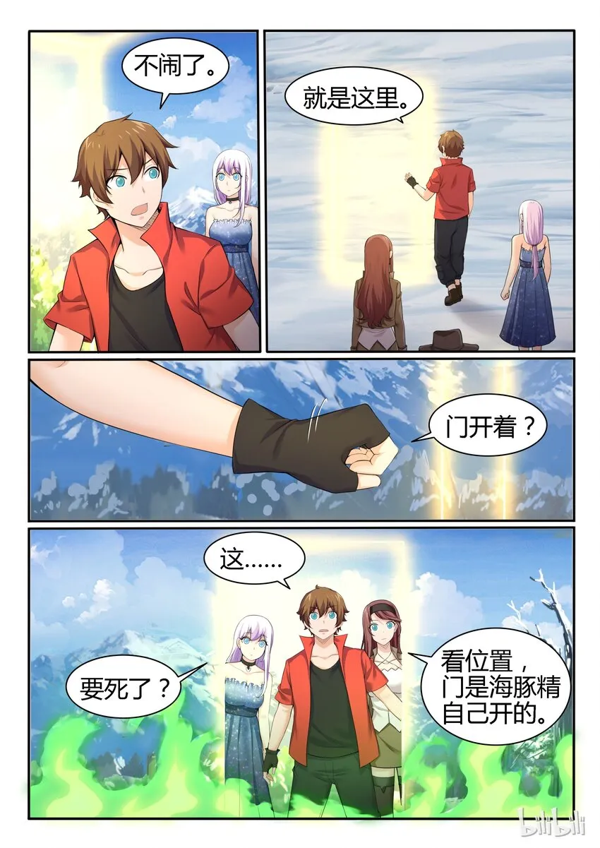 91 第九十一话 第10页