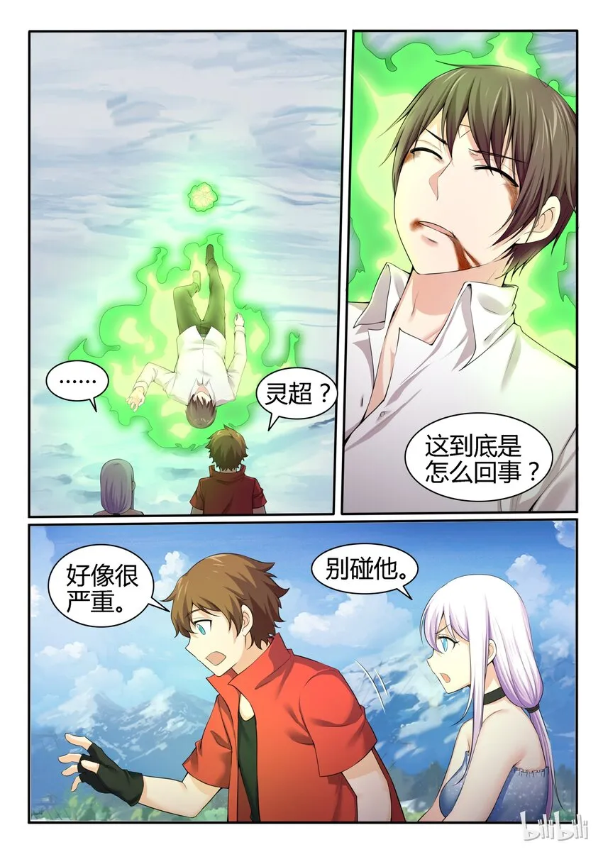 91 第九十一话 第11页