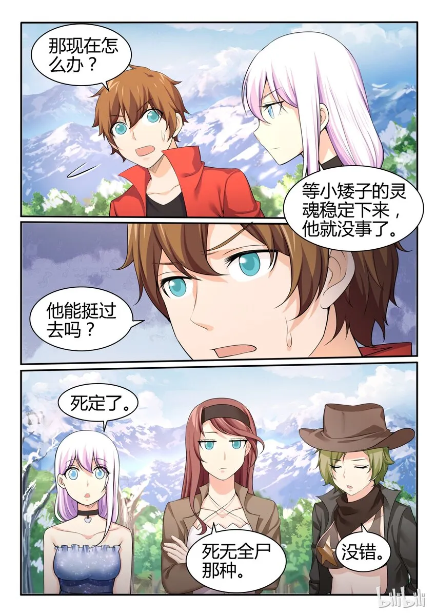 91 第九十一话 第14页