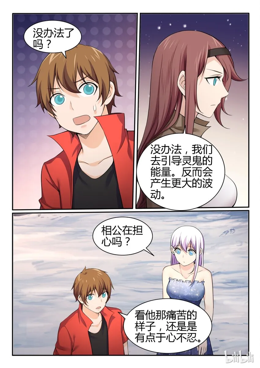 91 第九十一话 第15页
