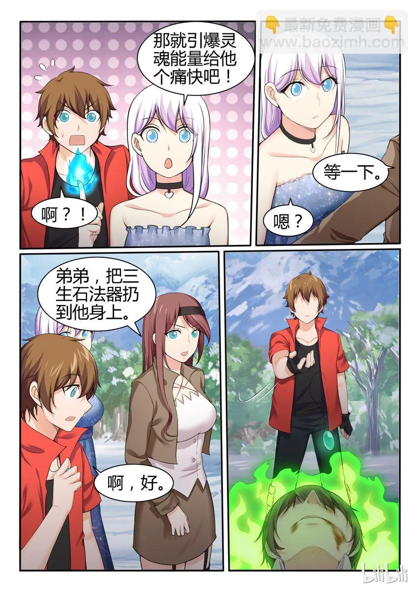91 第九十一话 第16页