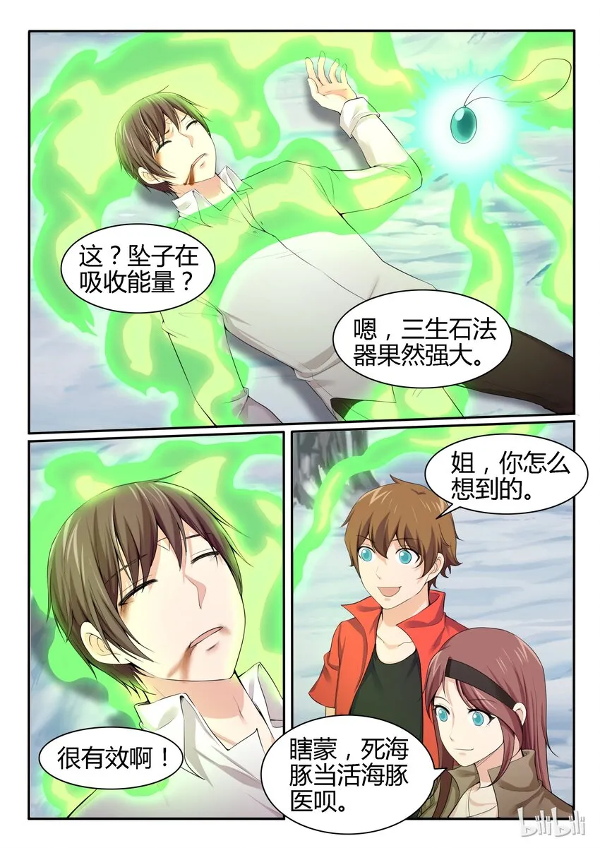 91 第九十一话 第17页